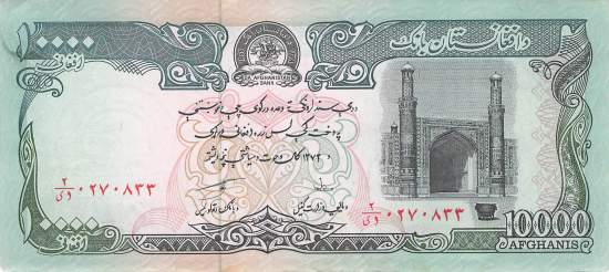 Afghanistan p.63b 10000 Afghanis 1993